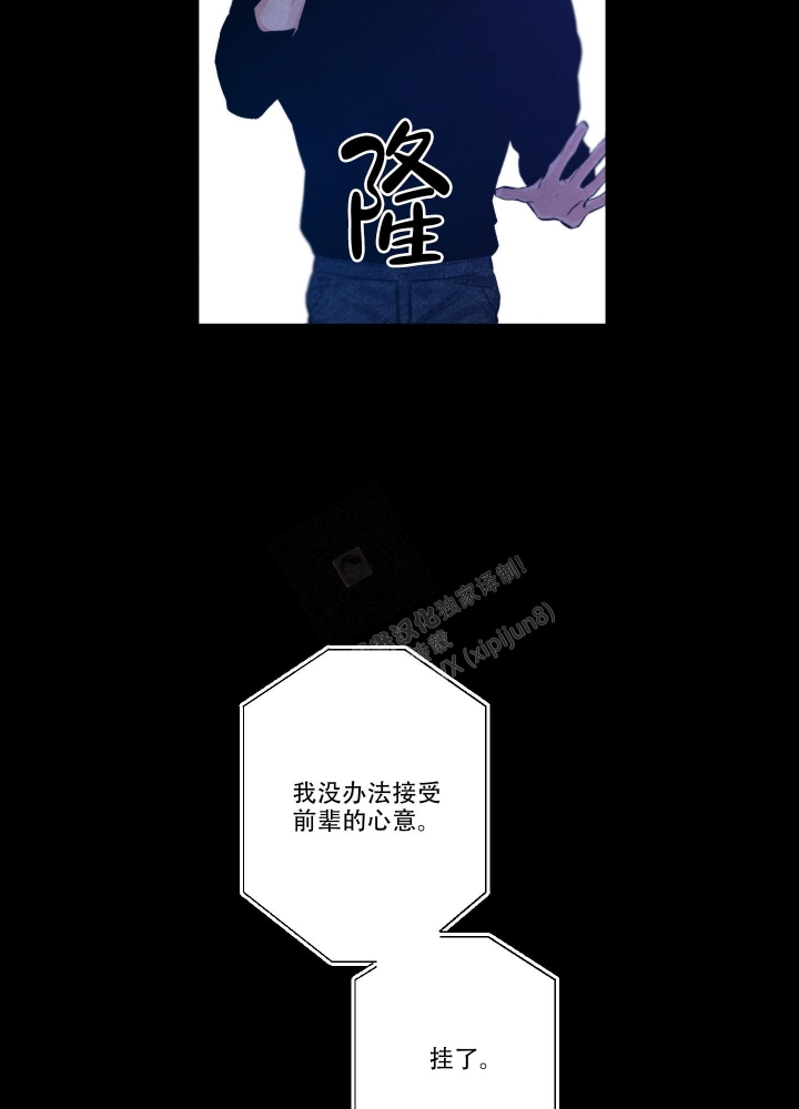 降落的飞机插画主题图片漫画,第20话2图