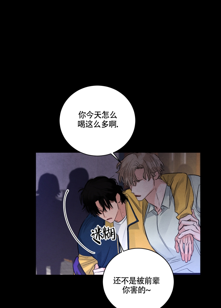 降落的降笔顺漫画,第3话2图