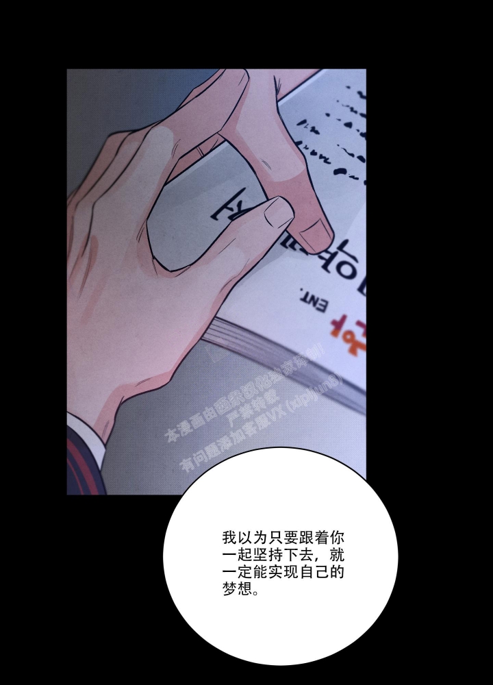降落的飞机插画主题图片漫画,第16话2图