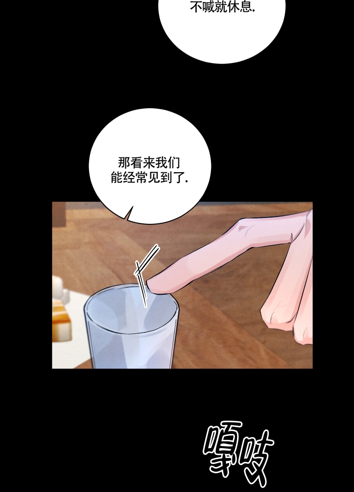 降落的降笔顺漫画,第3话1图