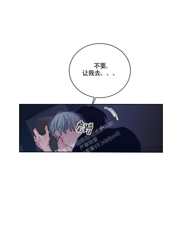 降落的飞机插画主题图片漫画,第11话2图