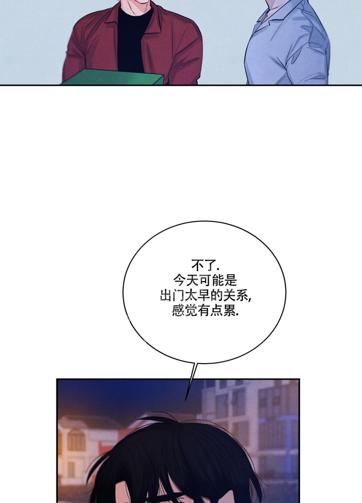 降落的飞机插画主题图片漫画,第9话2图