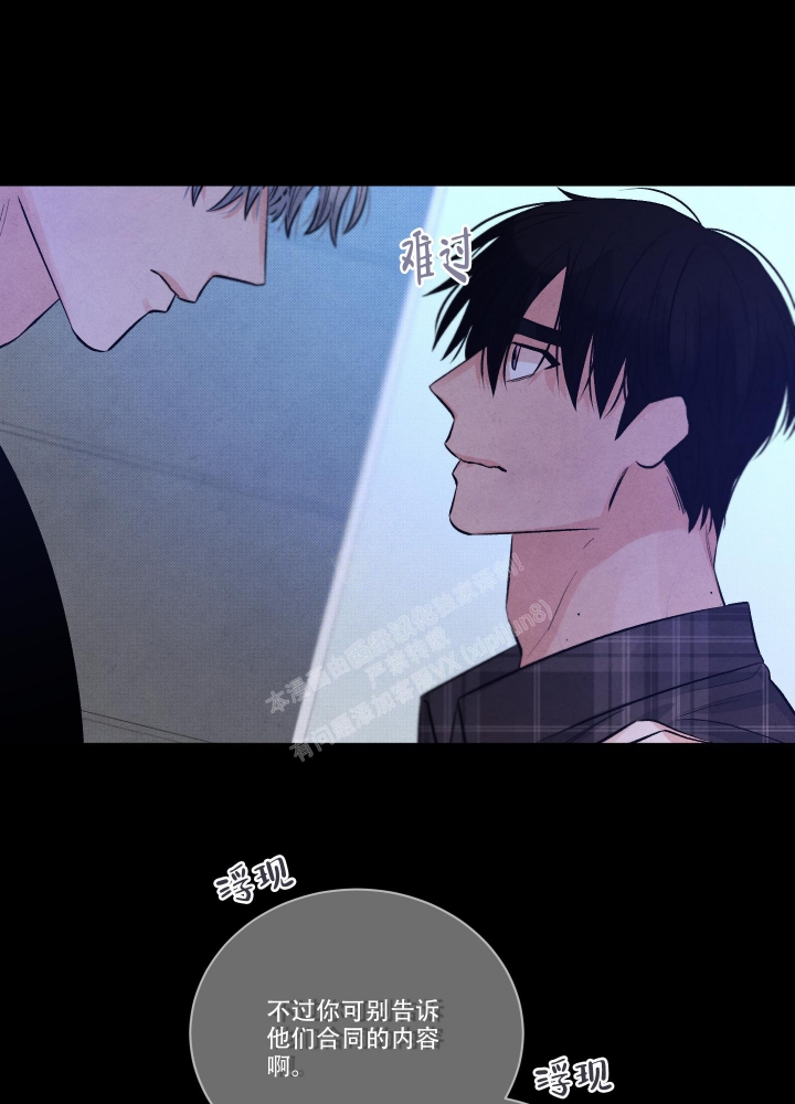 降落的飞机插画主题图片漫画,第15话1图