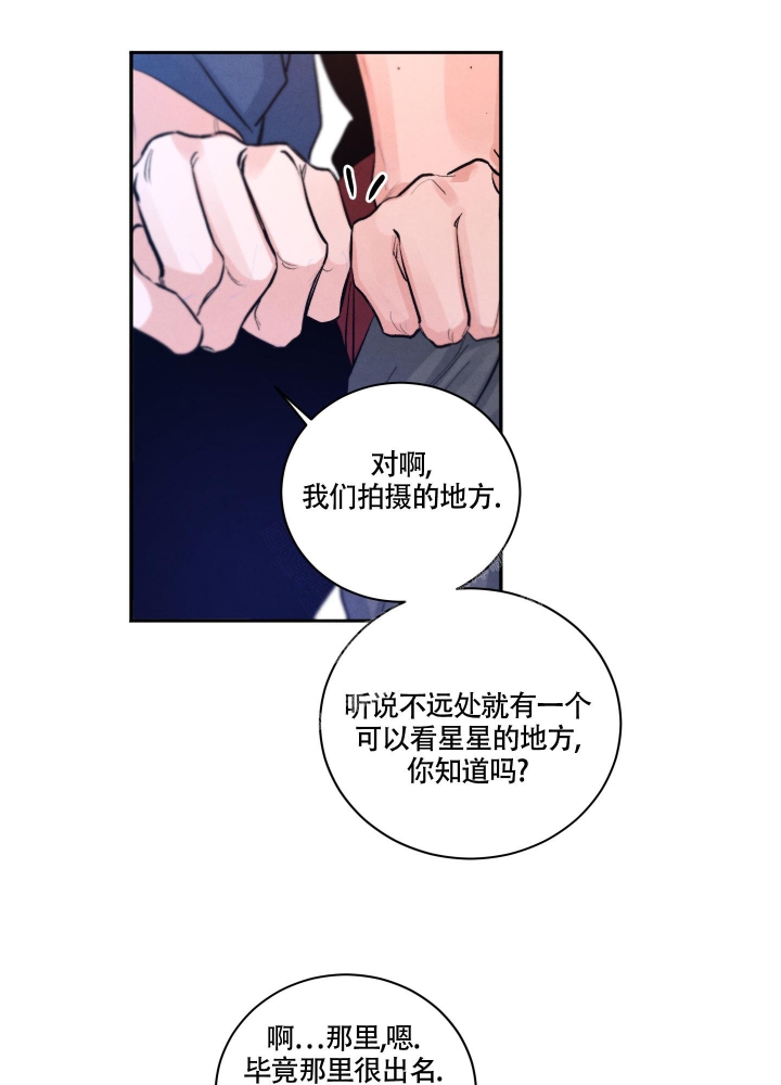 降落的飞机插画主题图片漫画,第8话1图