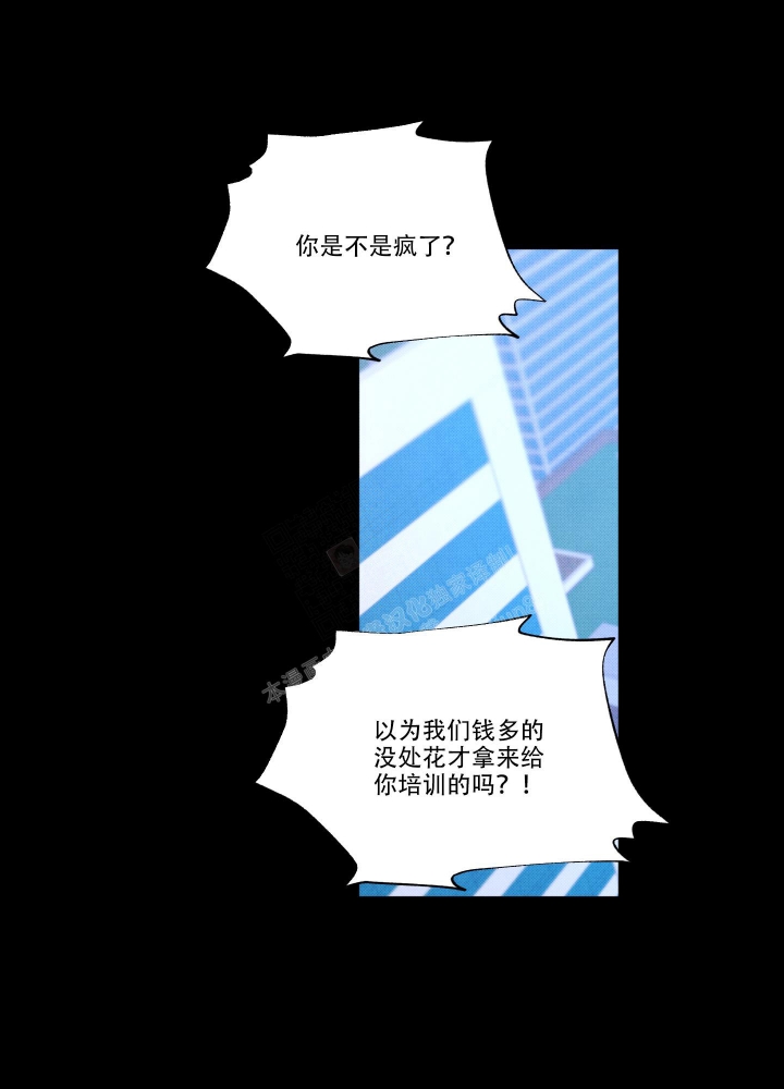 降落的飞机插画主题图片漫画,第15话2图