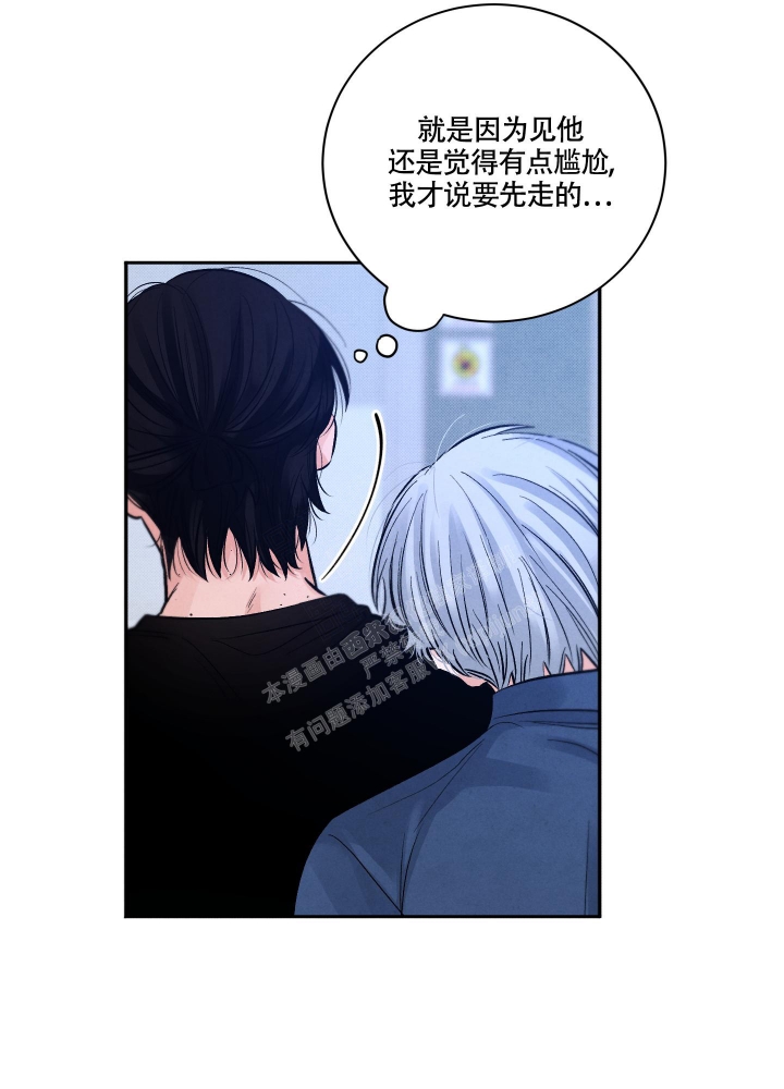 降落的飞机插画主题图片漫画,第7话2图