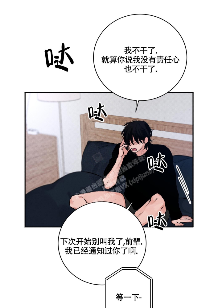 降落的飞机插画主题图片漫画,第4话1图