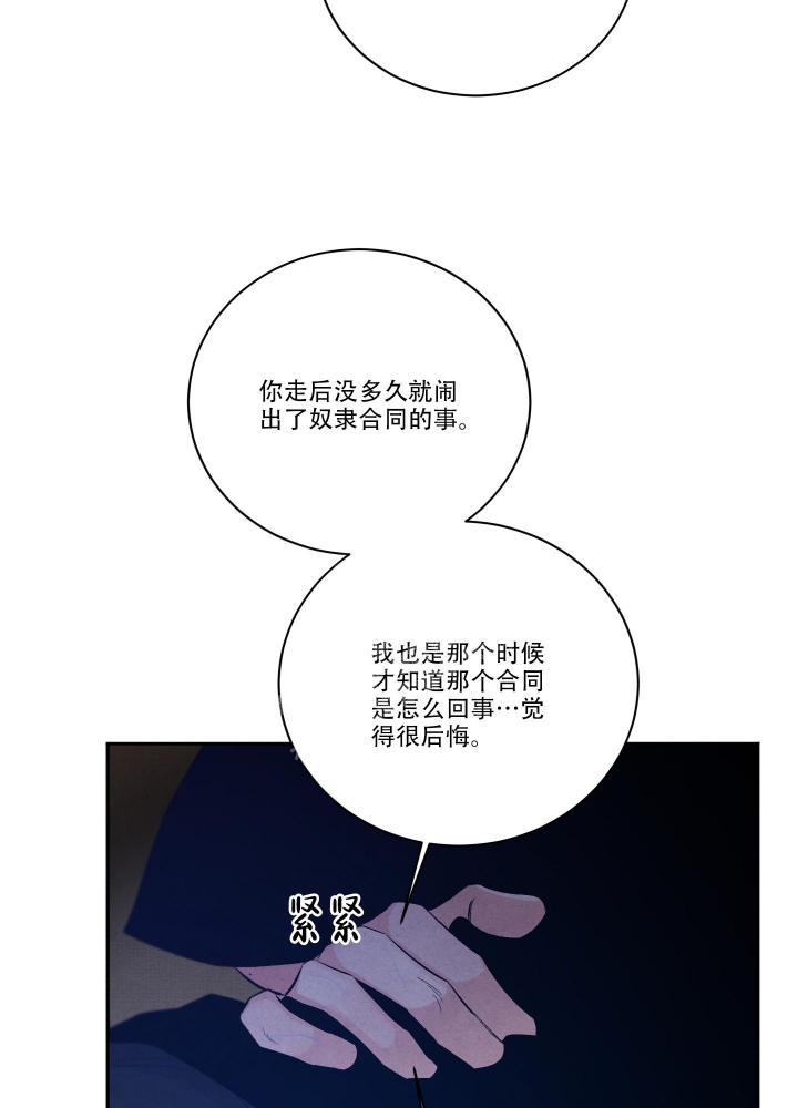 降落的飞机插画主题图片漫画,第16话1图
