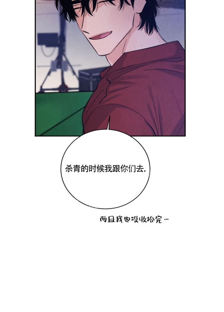 降落的飞机插画主题图片漫画,第9话1图