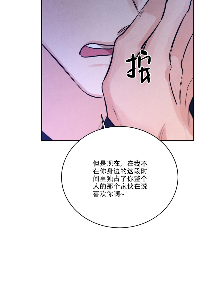 降落的飞机插画主题图片漫画,第20话1图