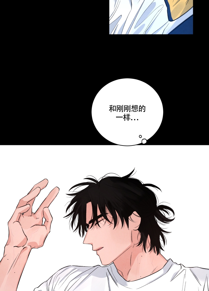降落的流星漫画,第3话1图