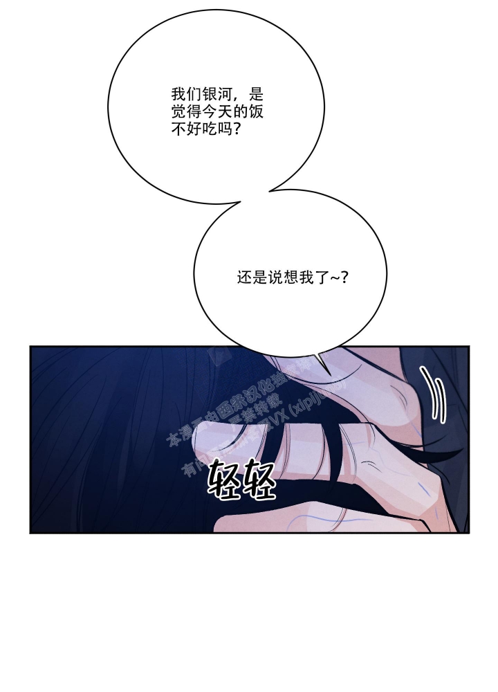 降落的飞机插画主题图片漫画,第19话1图