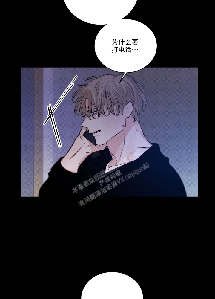 降落的飞机插画主题图片漫画,第20话2图