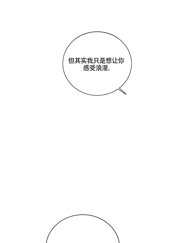 降落的降笔顺漫画,第11话1图