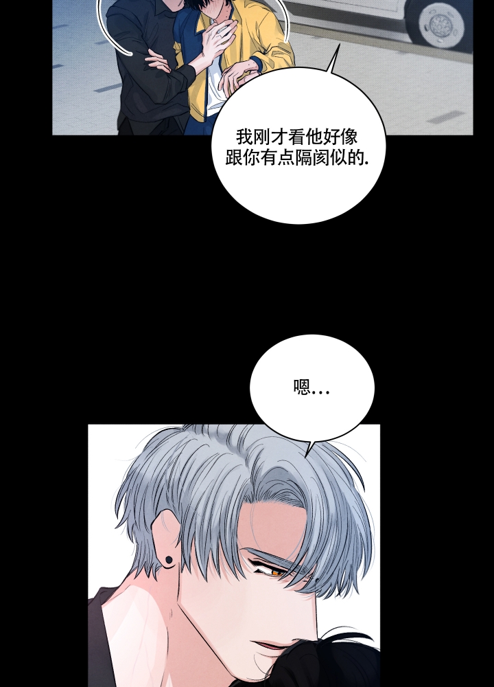 降落的降笔顺漫画,第3话2图