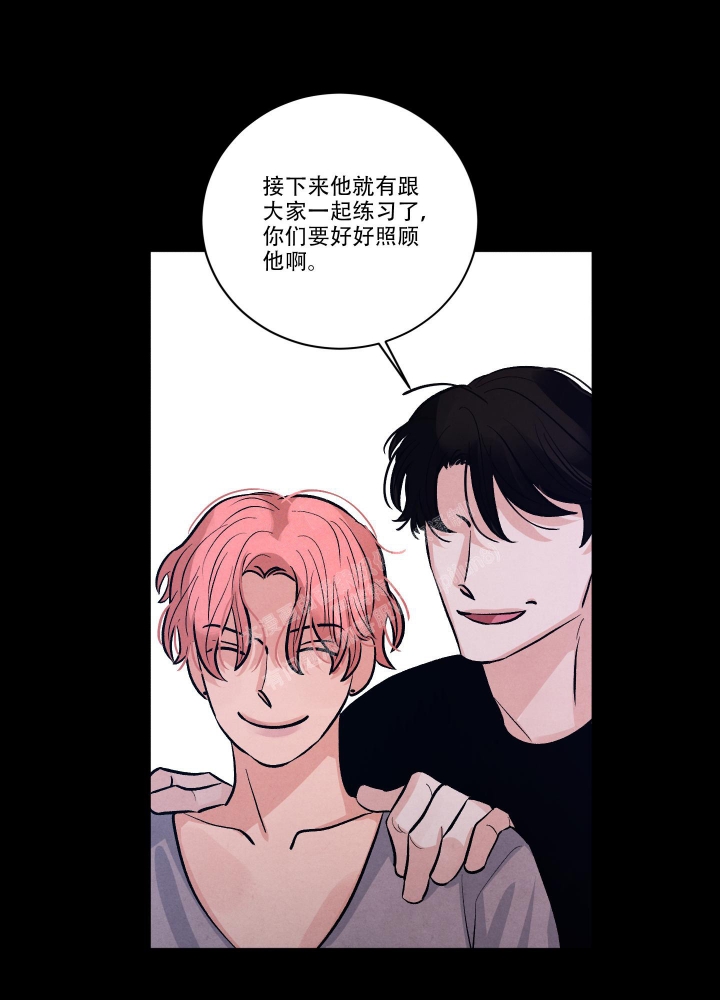 降落的降笔顺漫画,第14话2图