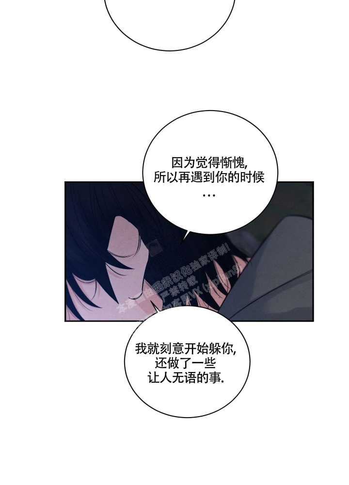 降落的流星漫画,第10话1图