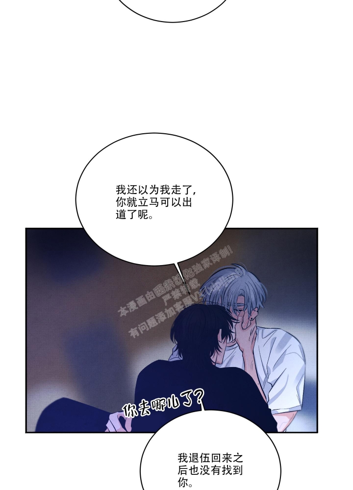 降落的飞机插画主题图片漫画,第16话2图