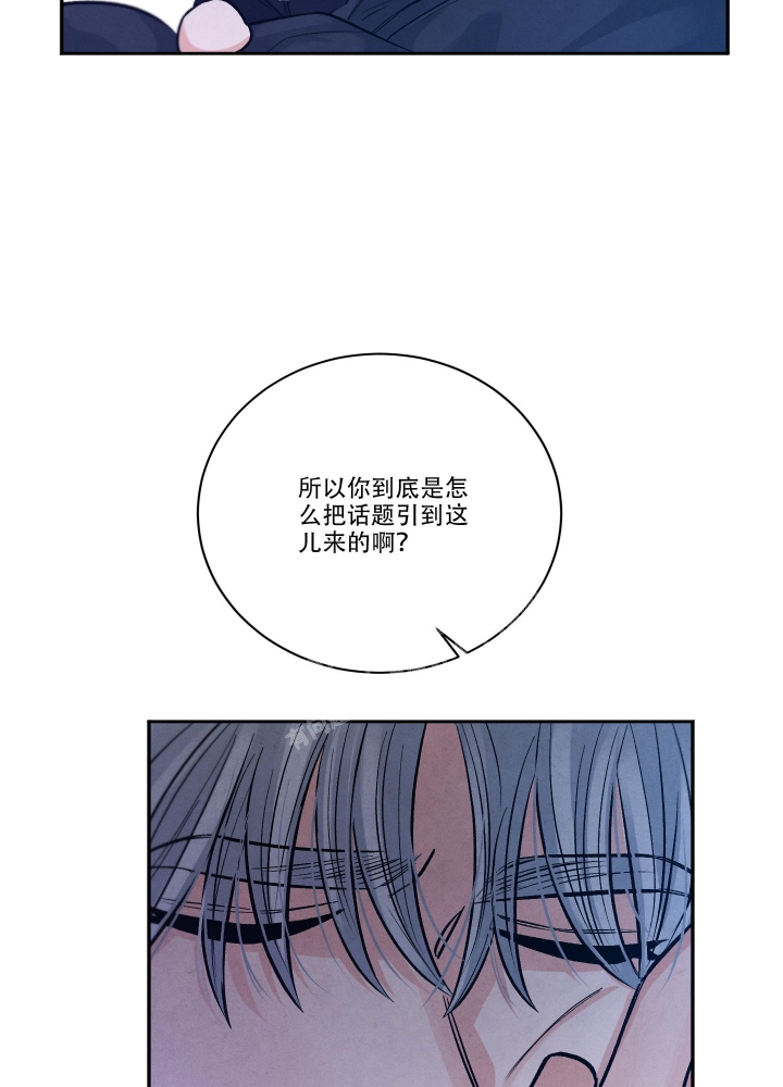 降落的飞机插画主题图片漫画,第20话2图