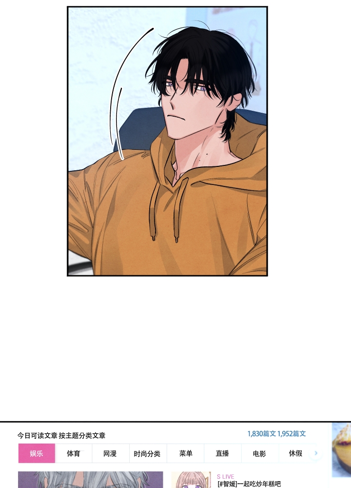 降落的飞机插画主题图片漫画,第1话2图