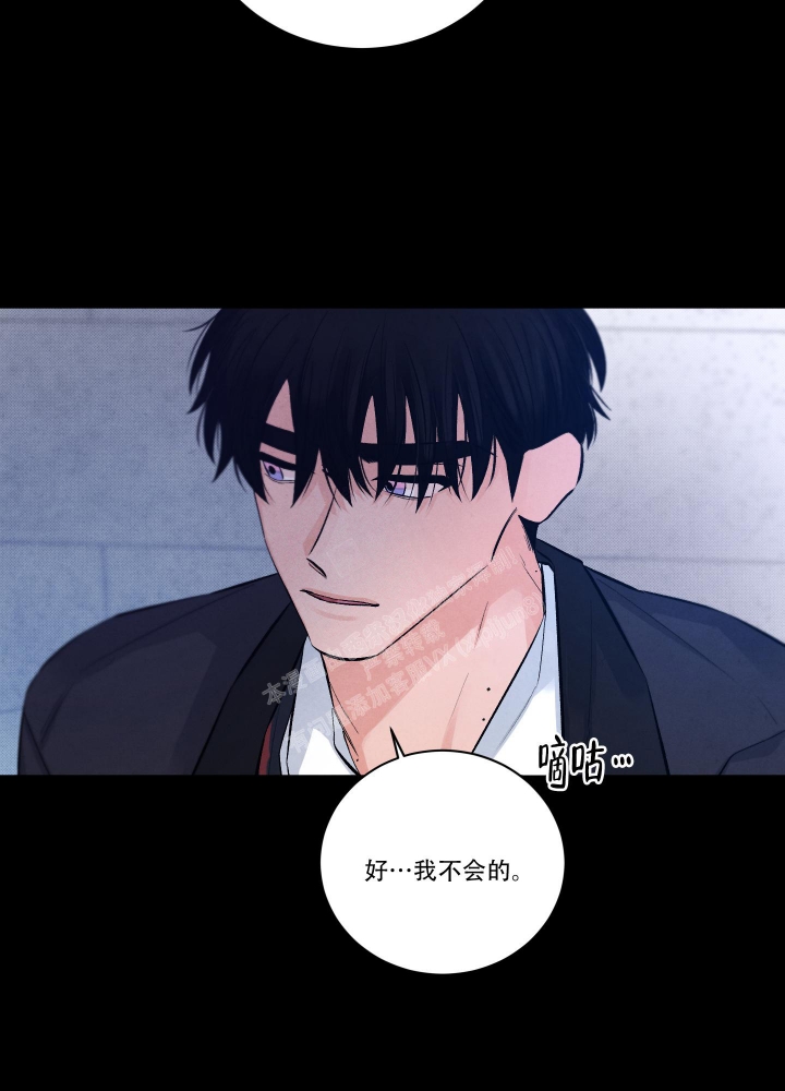 降落的飞机插画主题图片漫画,第13话2图