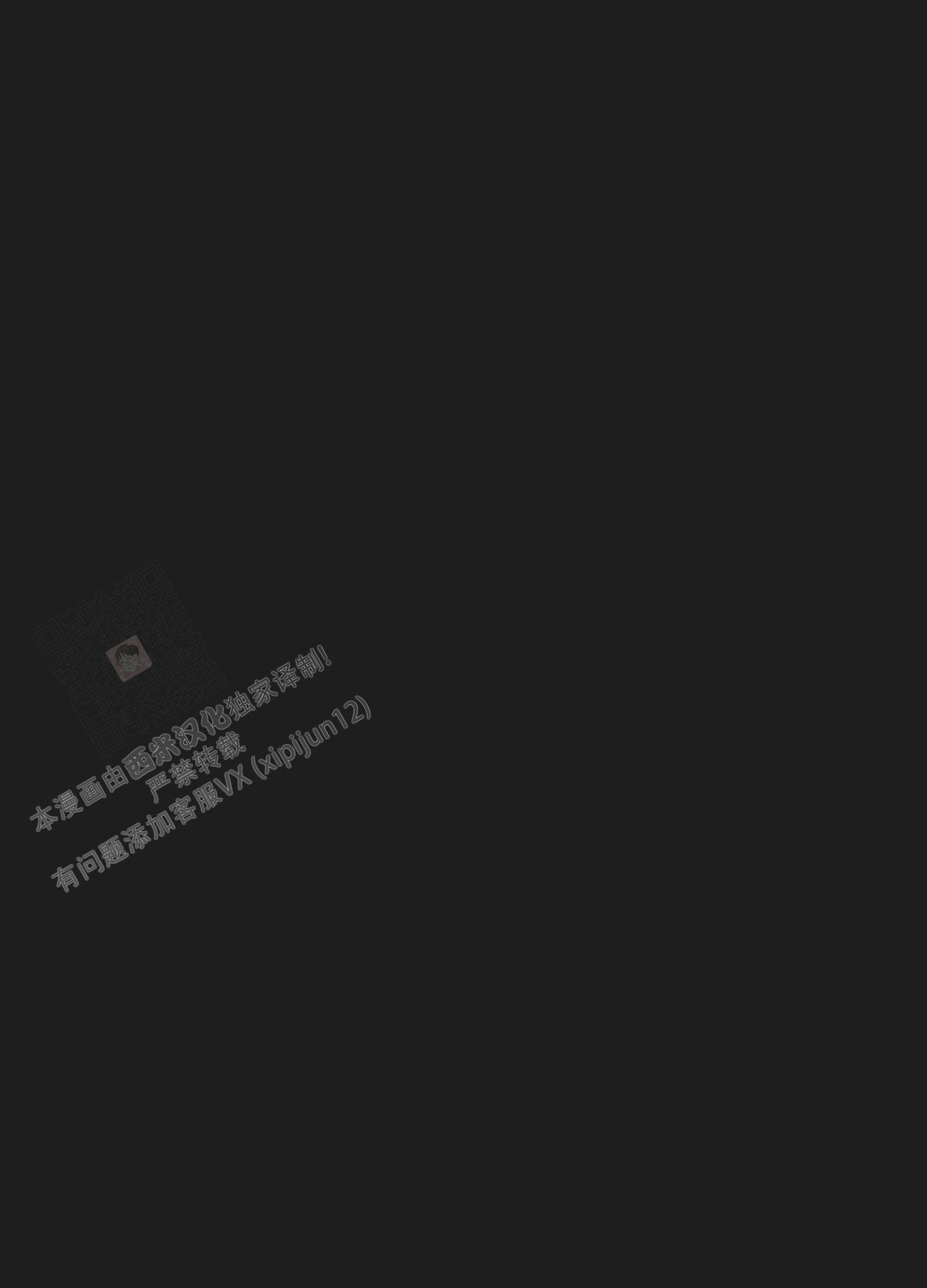 青青尊师漫画,第7话1图