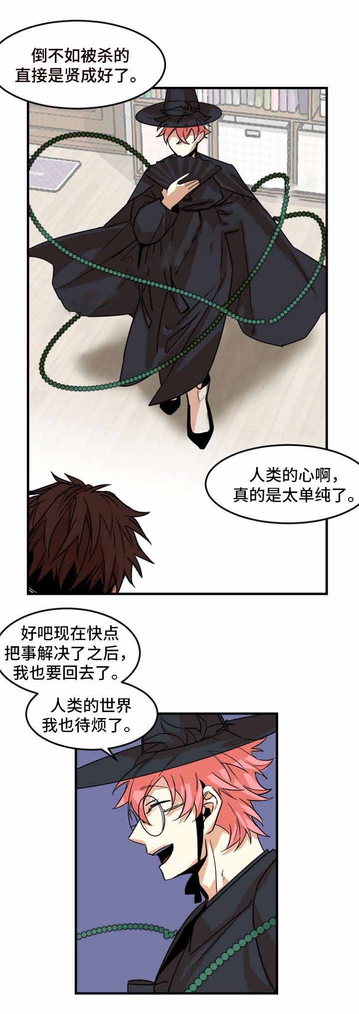 你却爱上另一个他漫画,第34话2图