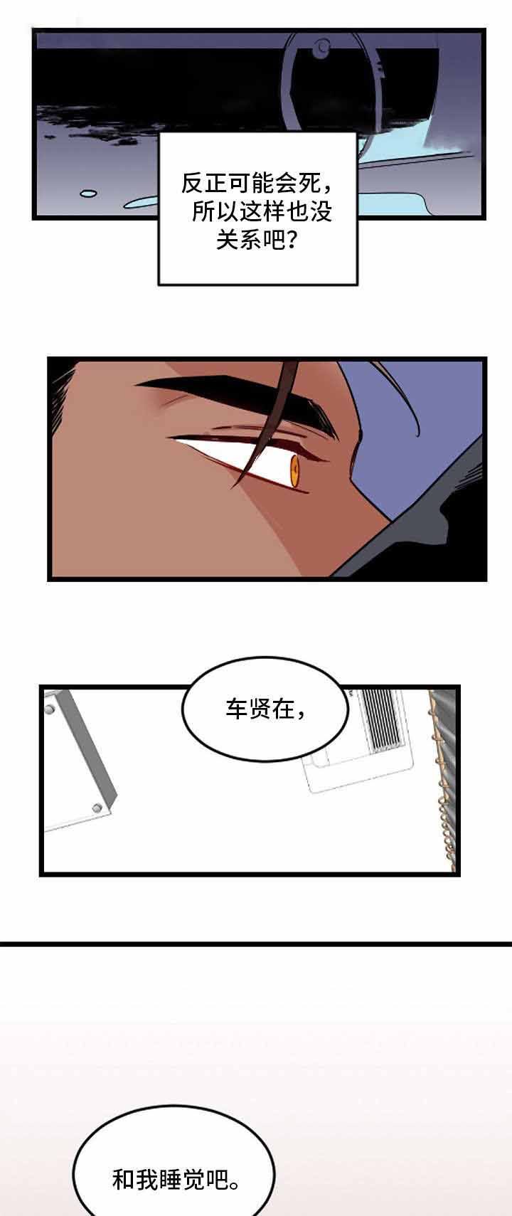 爱上灵异网漫画,第27话1图