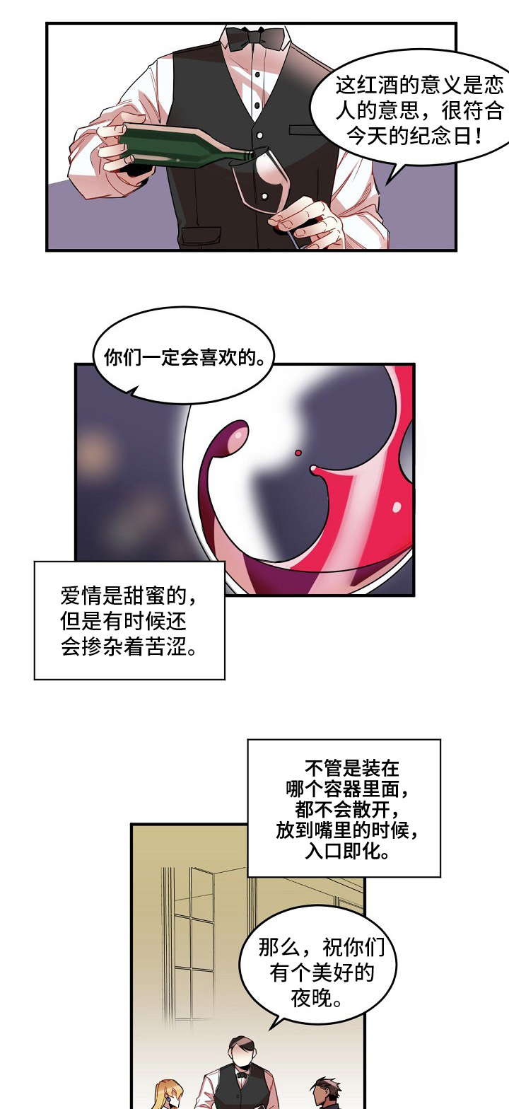 爱上另一个人的表现漫画,第1话2图