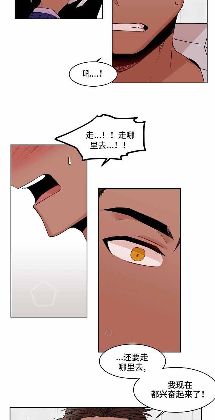 爱上一个不该爱的人漫画,第22话2图