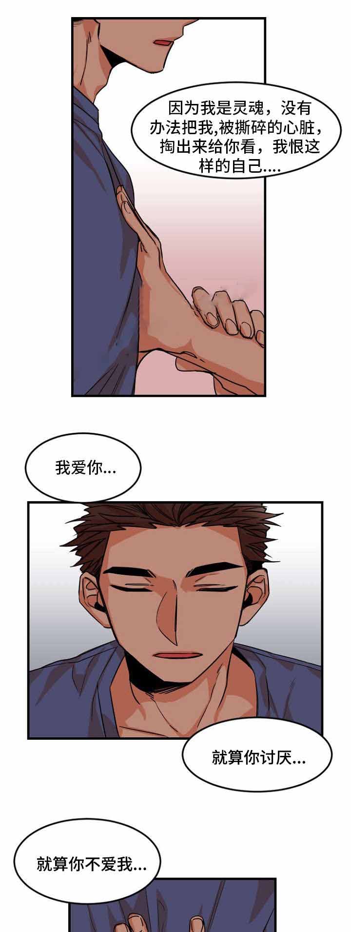 爱上另一个女人有错吗漫画,第34话1图