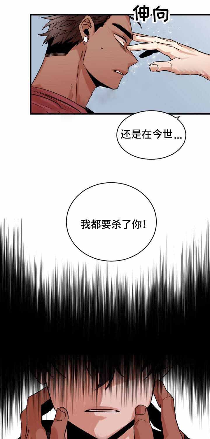 爱上女主播漫画,第37话1图