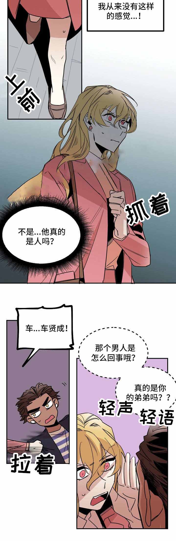 爱上一个不回家的人漫画,第26话2图