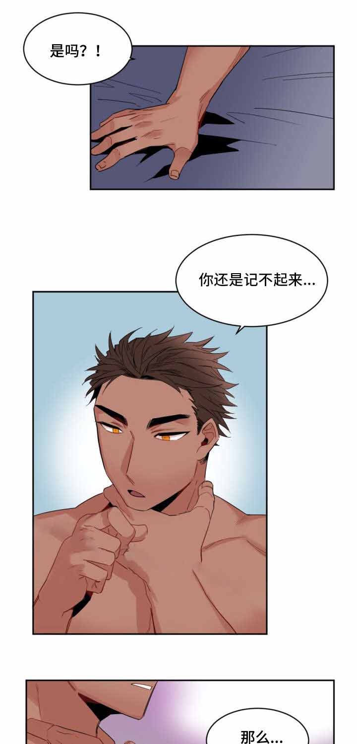 爱上另一个他是什么歌漫画,第3话1图