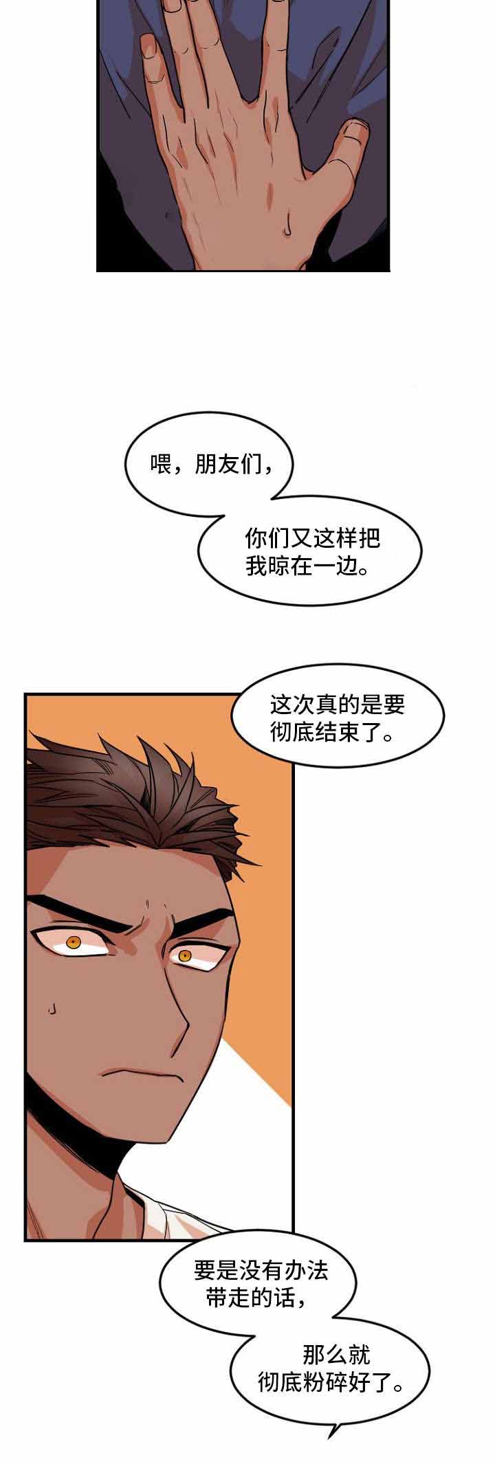 爱上另一个版本的自己漫画,第34话2图