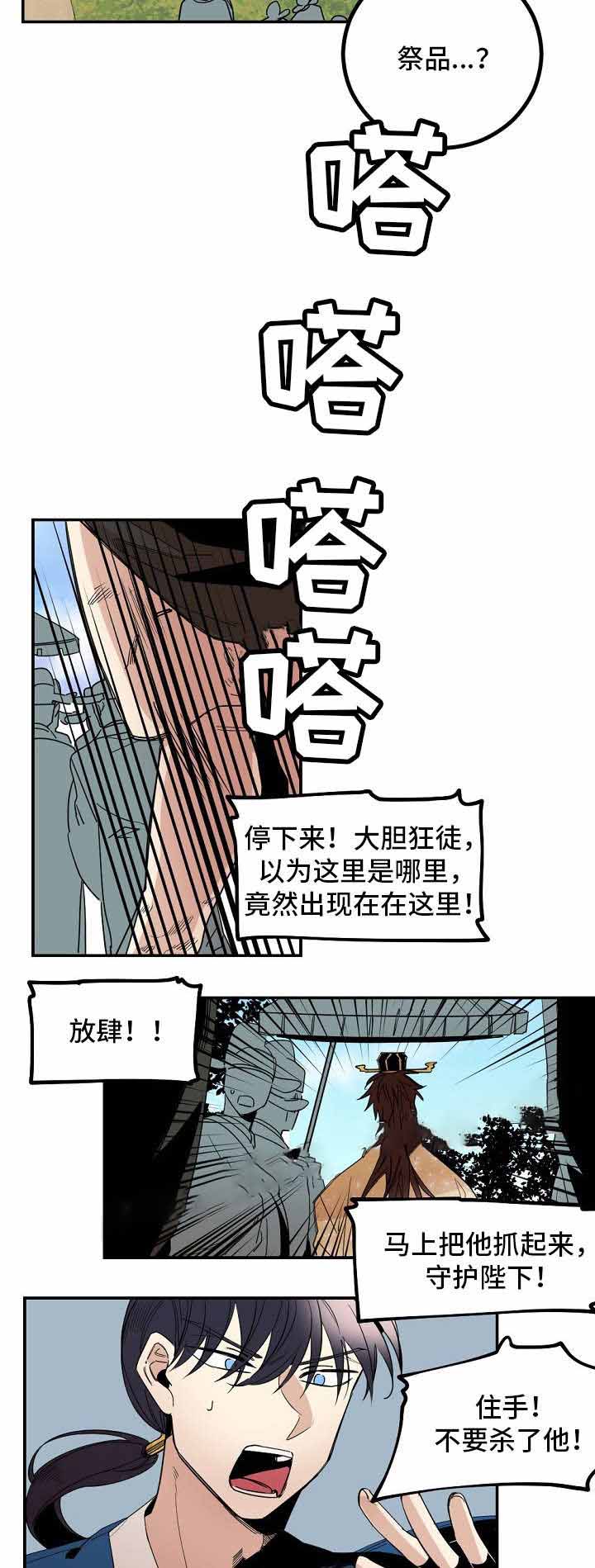 爱上另一个女人有错吗漫画,第25话2图