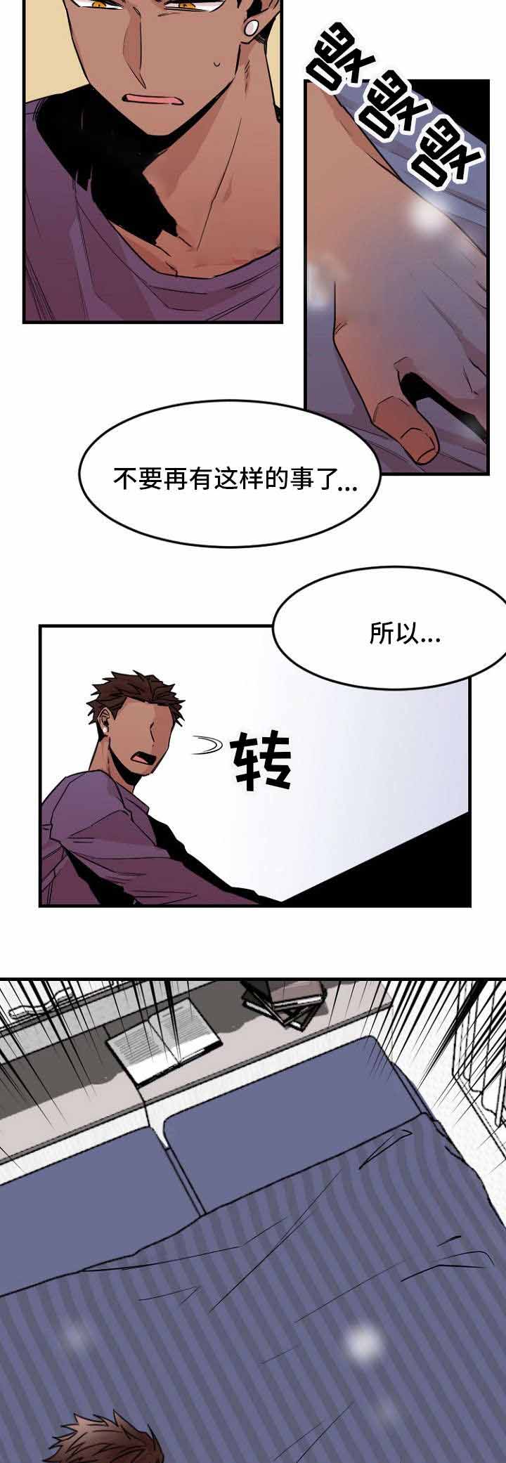 爱上别个他漫画,第36话2图