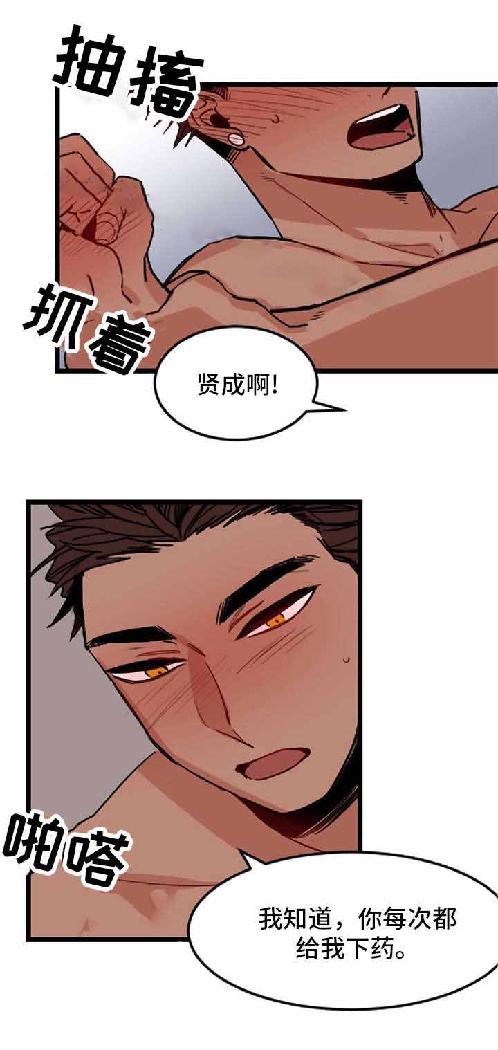 爱上另一个人的心情漫画,第28话1图