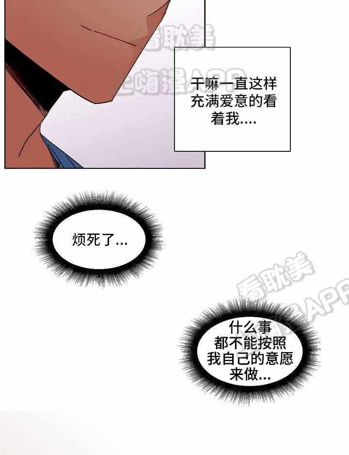 爱上另一个他歌词漫画,第7话2图