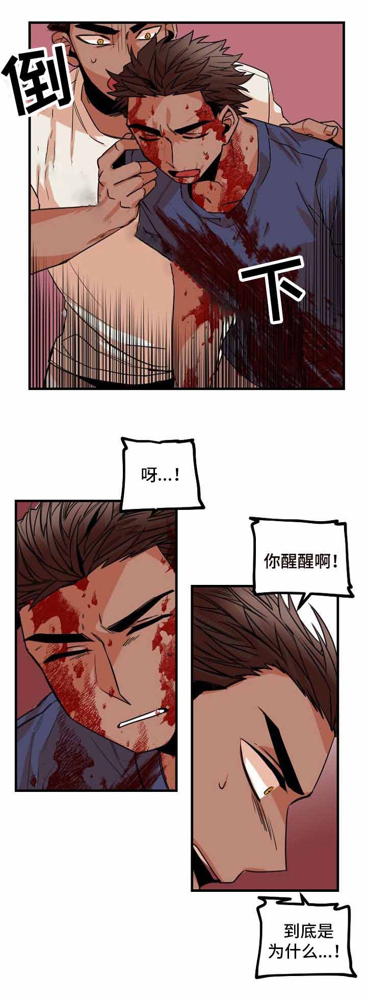 你却爱上另一个他漫画,第34话1图