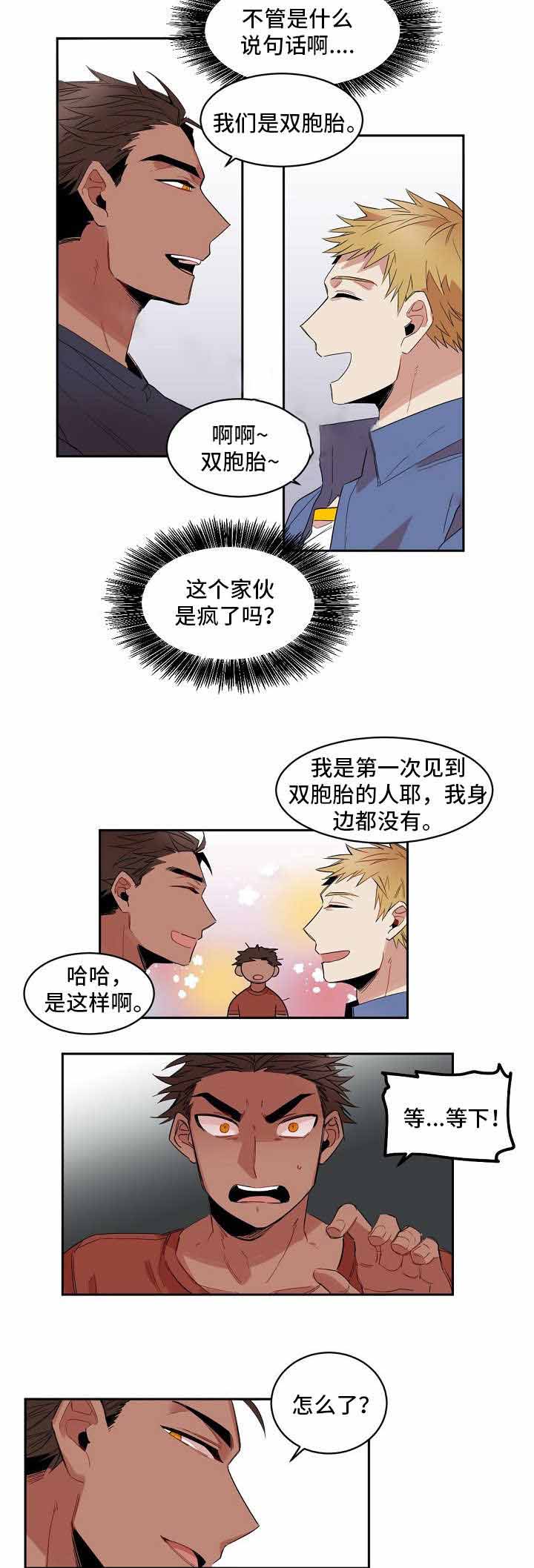 爱上另一个人有罪吗漫画,第5话1图