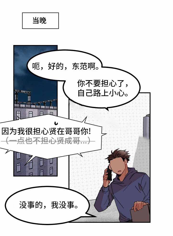 爱上另一半免费观看电视剧漫画,第27话1图