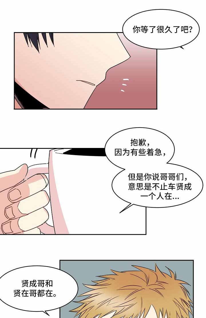 爱上另一个人原唱漫画,第20话2图