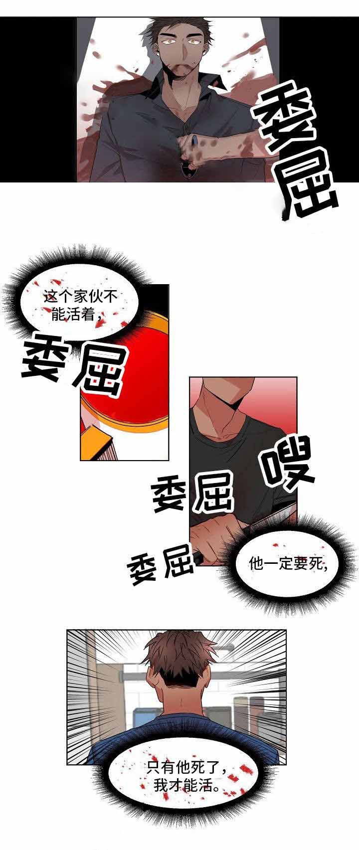 爱上另一个高冷女人漫画,第6话2图