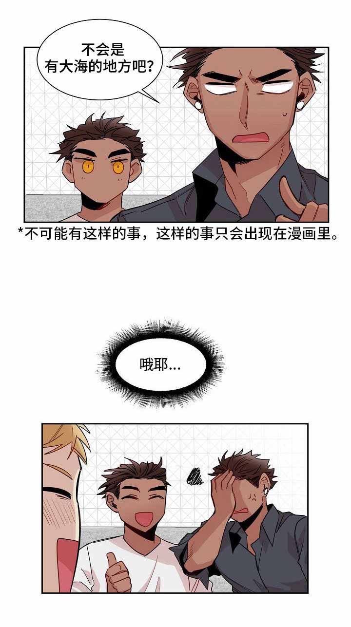 爱上灵异网漫画,第14话2图