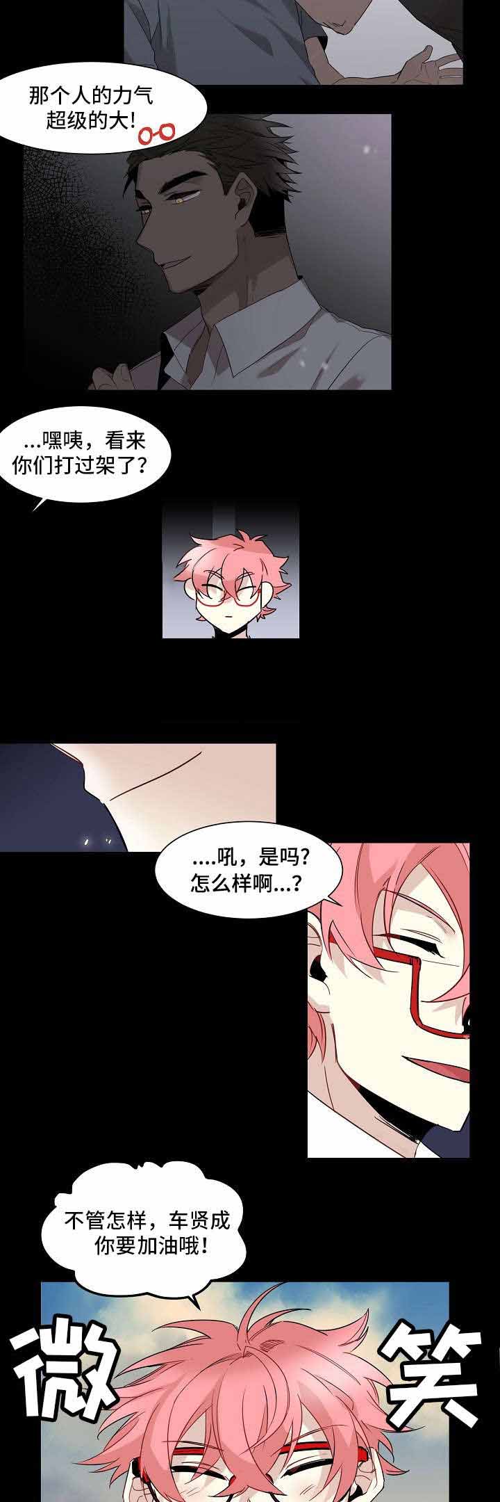 爱上王世子漫画,第13话2图