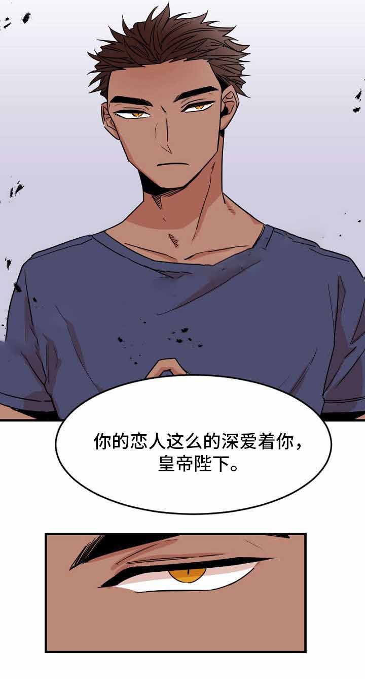 爱上女主播漫画,第31话1图