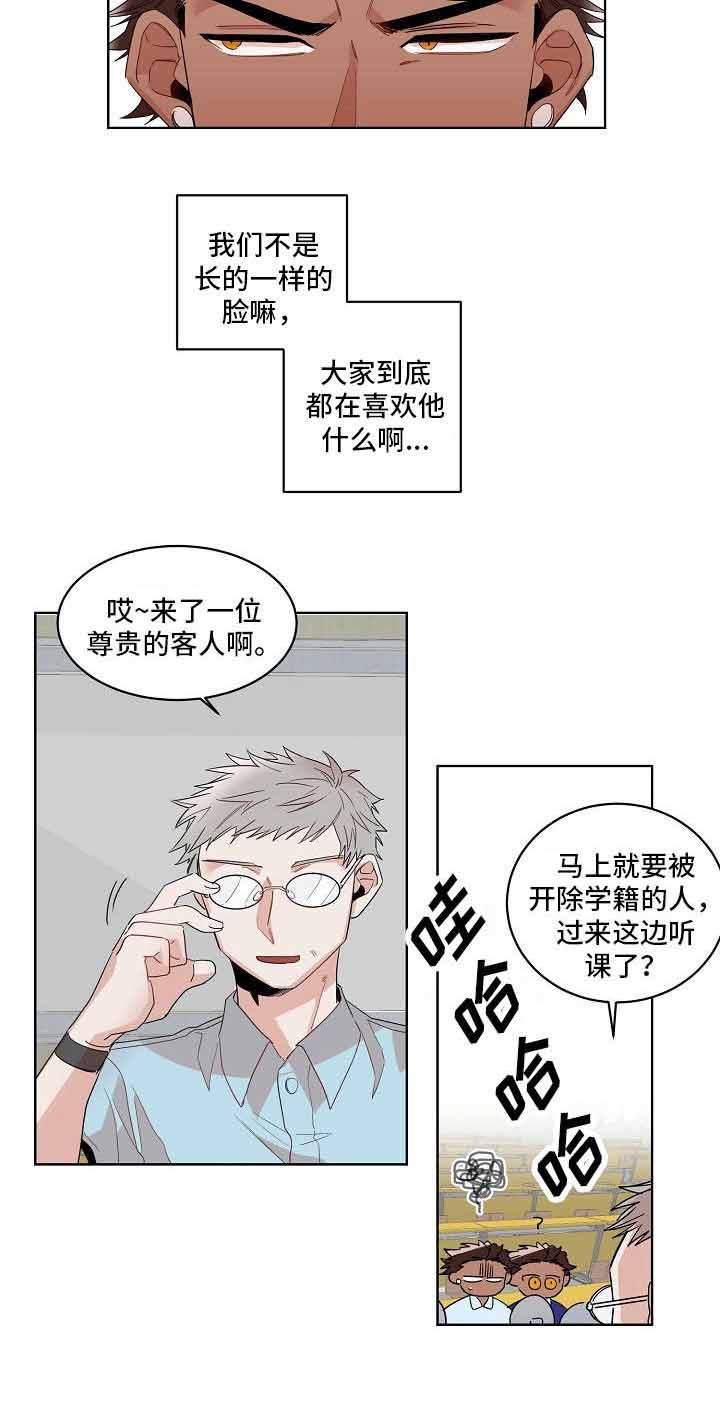 爱上另一个自己小说漫画,第21话2图