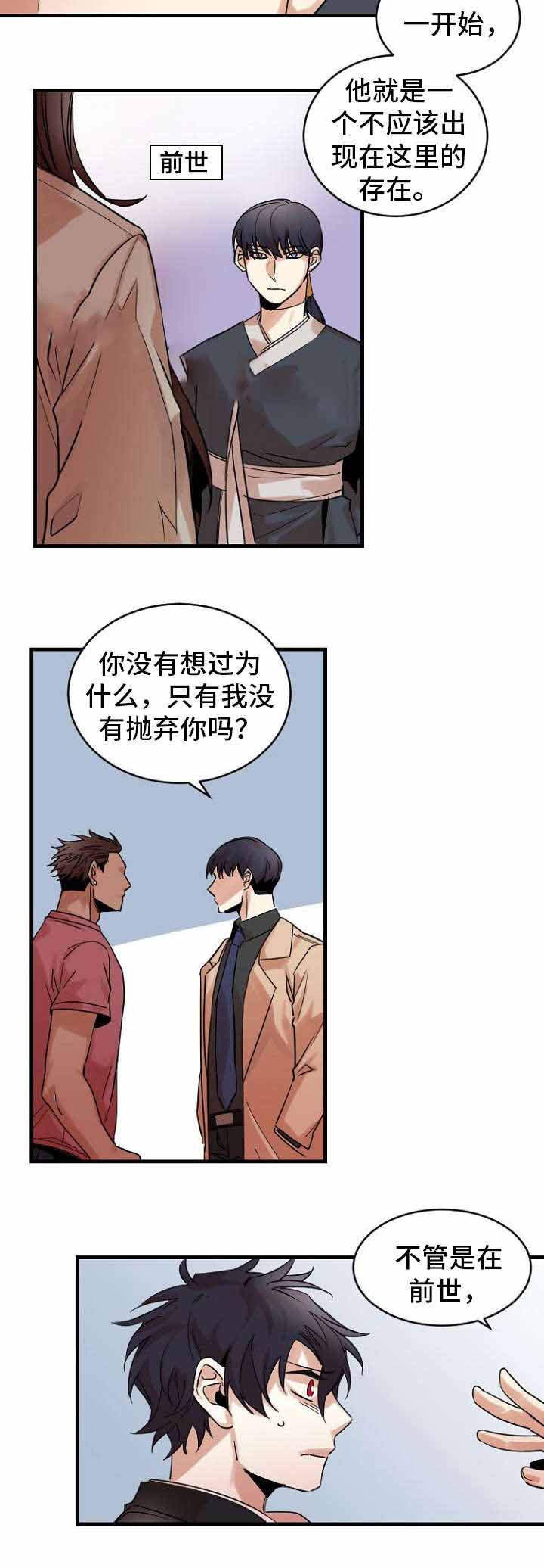 爱上女主播漫画,第37话2图