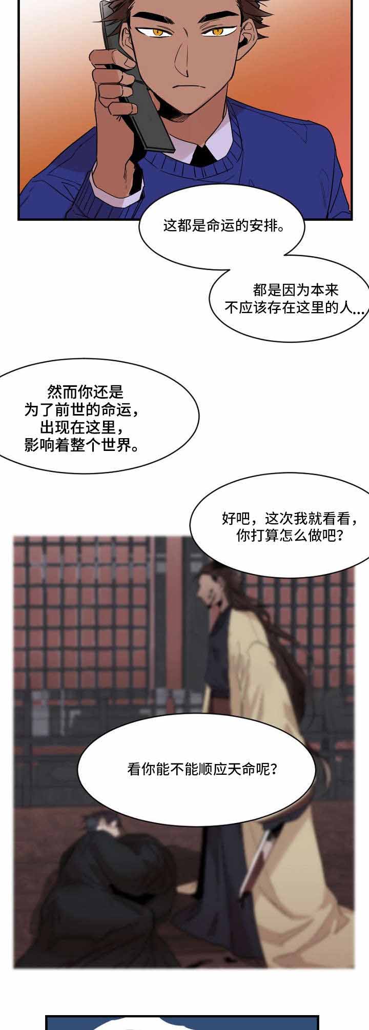 爱上另一半韩国在线观看漫画,第23话2图